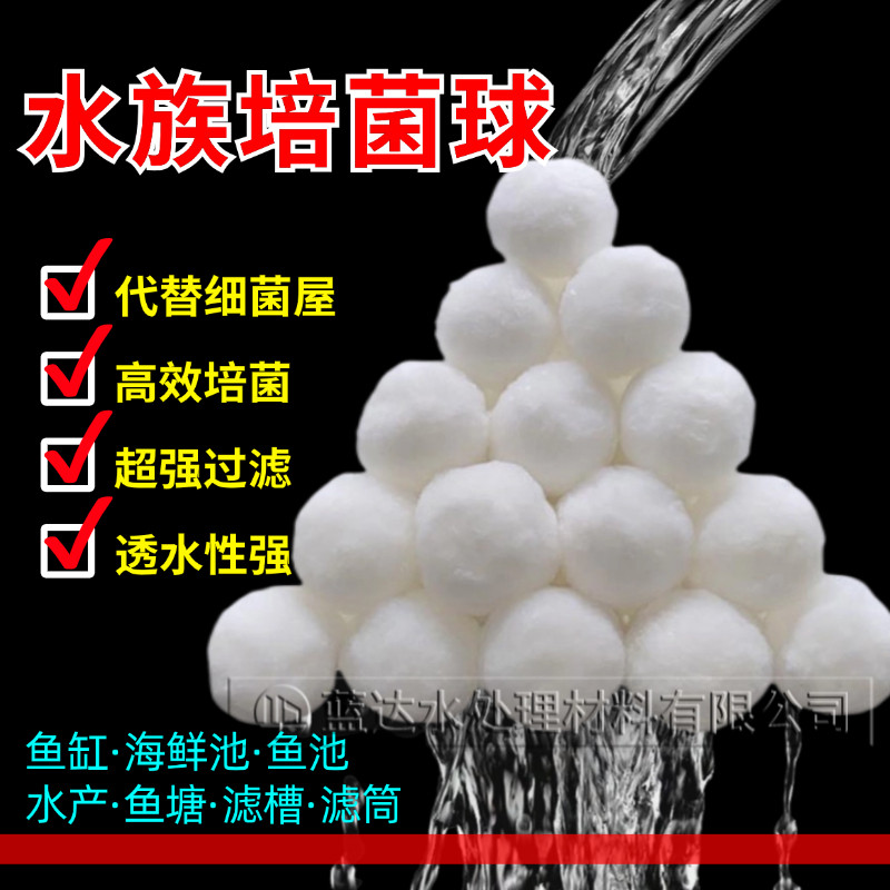 鱼缸硝化毛球过滤材料水族生化箱鱼池海鲜池滤筒滤槽专用培菌魔球,宠物/宠物食品及用品,过滤材料,淘宝优惠券,粉丝福利购,淘宝优惠卷