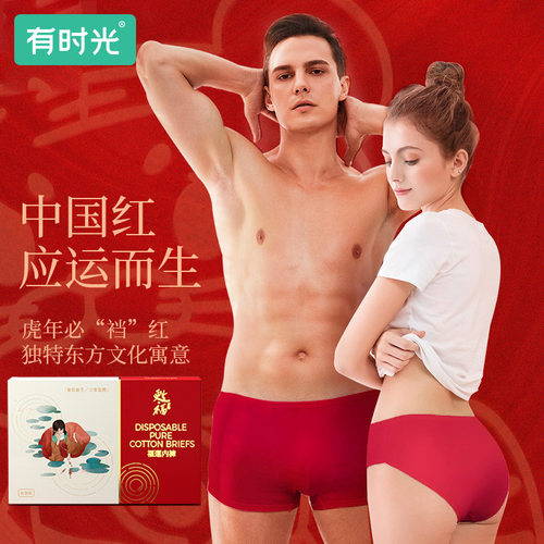 2024蛇年本命红纯棉无菌一次性