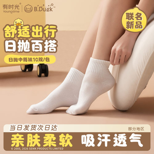 BD联名时光一次性无骨日抛袜｜