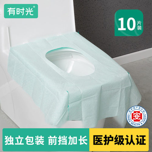 有时光加大款一次性马桶垫旅行