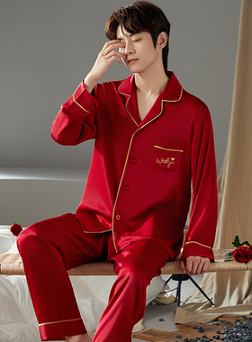 结婚睡衣新婚情侣套装春秋季冰丝长袖红色本命年男女士喜庆家居服