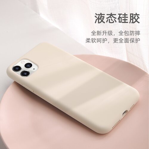 苹果液态iPhone11全包手机壳