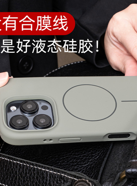 沛鱼适用苹果16手机壳iphone16promax液态硅胶15pro保护套max磁吸沙漠金厚防摔全包男女线条简约新款