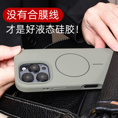 真液态硅胶简约线条苹果16手机壳