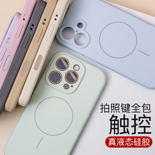 苹果16真液态拍照按键全包触控