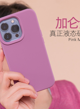 温柔葡萄紫粉iphone12手机壳13苹果11液态X硅胶套s软max女ins冷淡