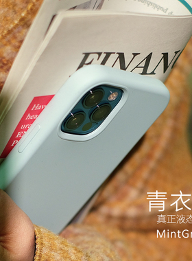 iphone12pro手机壳苹果12液态硅胶max全包11青衣蓝X男女XS新款XR