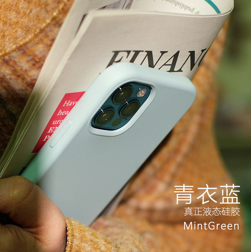 苹果液态硅胶淡淡薄荷青手感巨好