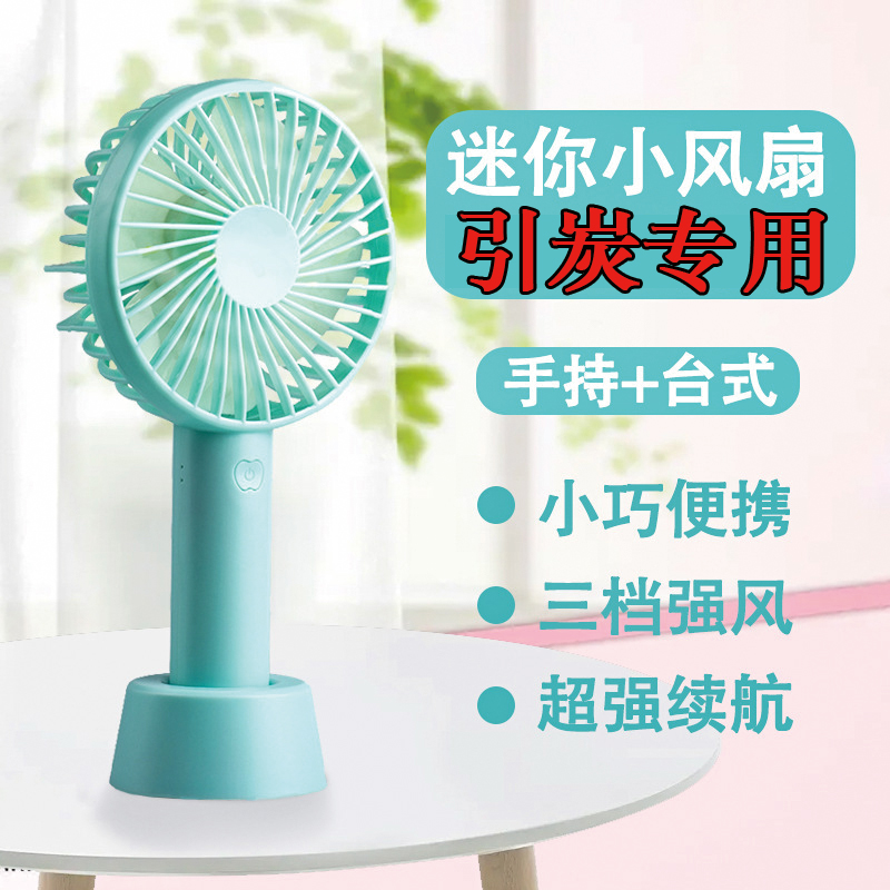 助燃配件小风扇点炭工具鼓风机烧烤用具塑料迷你扇木炭助燃