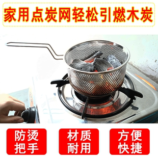 烤网点炭网烧烤网煤气灶点炭网电点炭炉配套点炭护档网片金属耐烧
