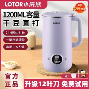小浣熊新款1.2L豆浆机破壁机大容量家用小型多功能免滤自动榨汁机