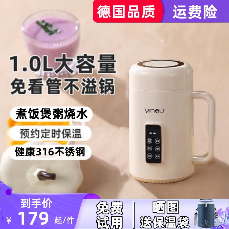 德国品质2026电炖杯316钢便携电热杯多功能炖煮锅煮粥神器养生杯