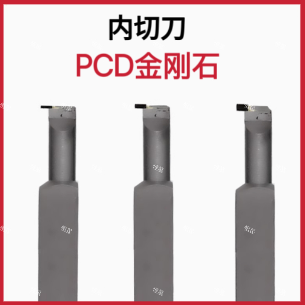 PCD金刚石内切刀内孔切断刀槽刀