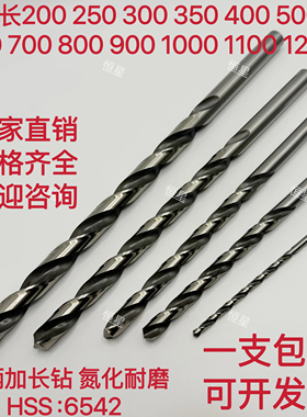 高速钢加长麻花钻直柄钻头超长深孔钻200/300/400/500/600/700mm