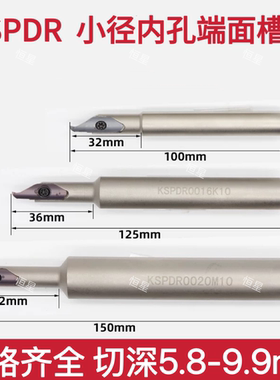 KSPDR小径内孔端面槽刀刀杆大切深配SPDR150/200/250/300DM10切槽