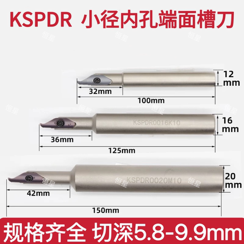 KSPDR小径内孔端面槽刀杆大切深