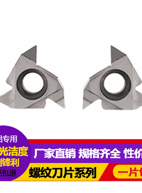 金刚石螺纹钻石刀片11/16ER/IR A55 AG60PCD/CBN高光宝石牙刀刀粒