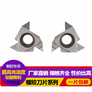 金刚石螺纹钻石刀片11/16ER/IR A55 AG60PCD/CBN高光宝石牙刀刀粒