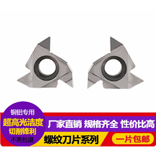 金刚石螺纹钻石刀片CBN刀粒
