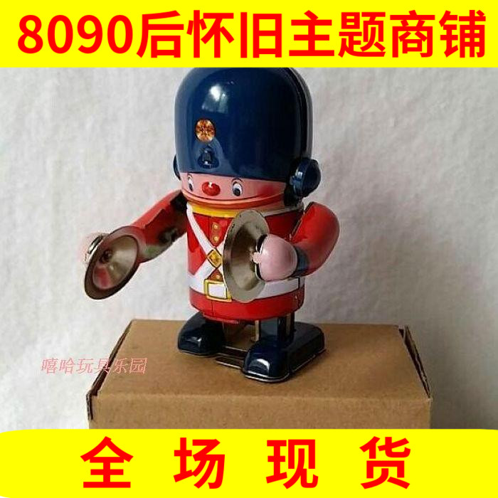 80后怀旧经典发条铁皮童年复古图片