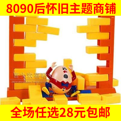 80后经典怀旧砌墙比赛儿童益智