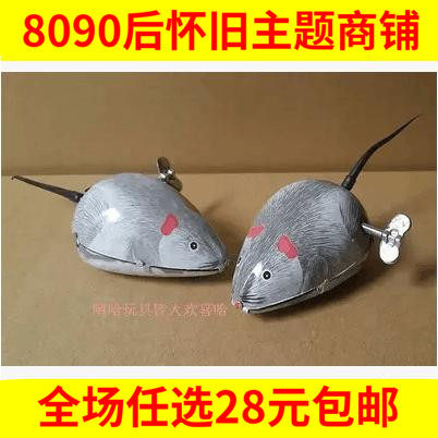 90后耗子回忆童年国货怀旧玩具
