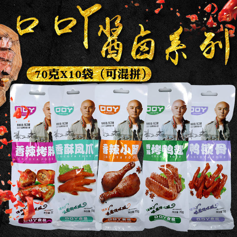 口口丫香辣小腿烤脖烤鸭翅鸭锁骨香酥凤爪酱卤肉制品零食小吃包邮