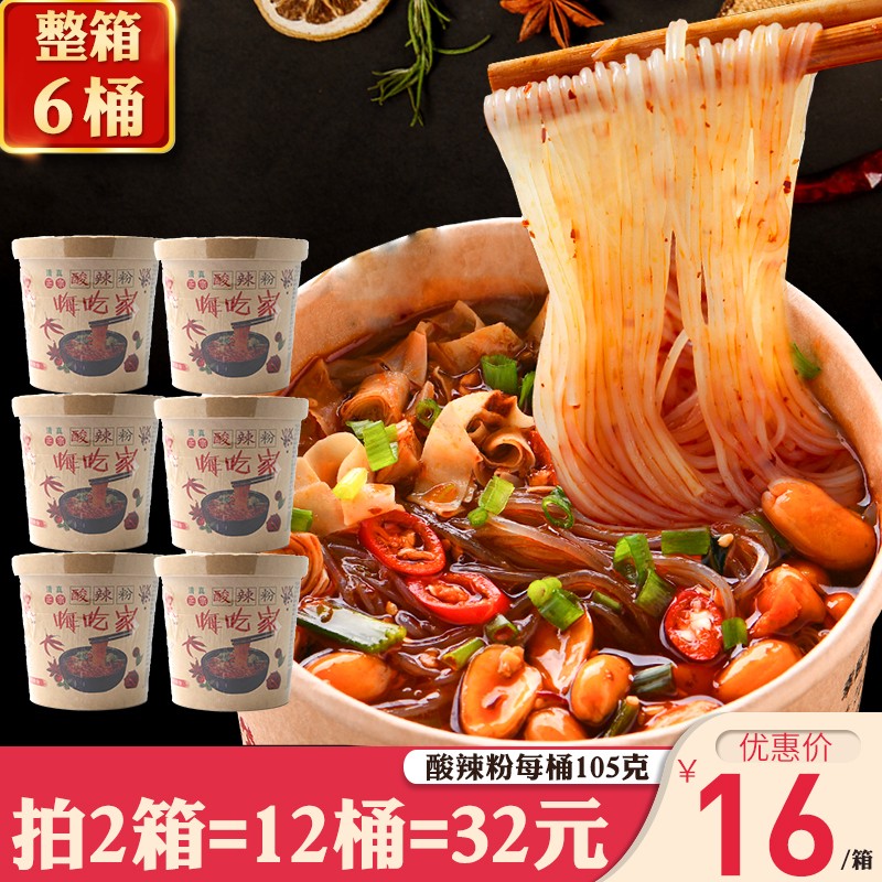 嗨吃家6桶装正品海食网红方便面