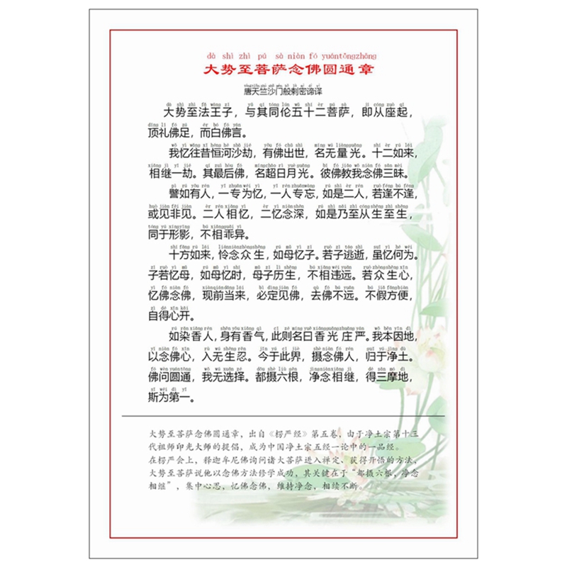 A4打印塑封念fo圆通章