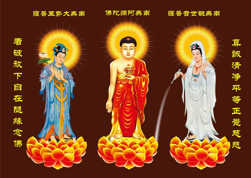 彩色打印西方三圣画像a4尺寸过塑防水