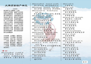 打印塑封拼音版楞严咒带注音早课修学佛卡全文足本初学者防水防尘