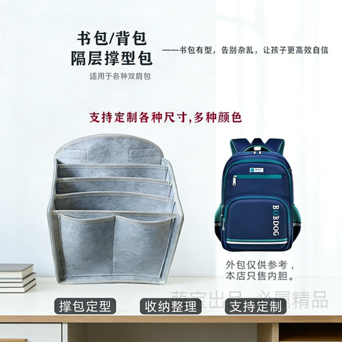 2026新款学生书包内胆包收纳整理包中包大容量隔层内衬包背包撑型