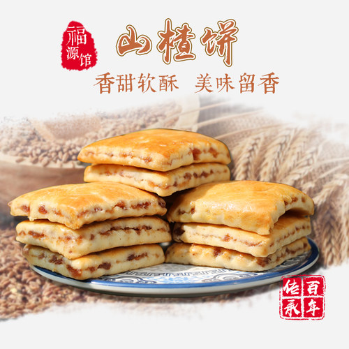 东北吉林450g传统糕点