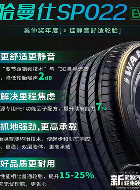万力轮胎 215/60R16 SP022 EV 加厚双层胎壁耐磨静音舒适环保安装