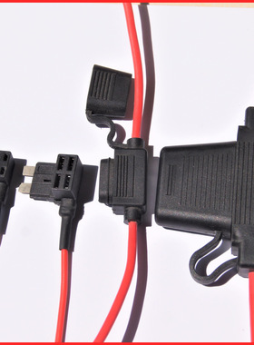 汽车保险丝座盒带线电动车车用改装插片防水座盒线束中小号取电器