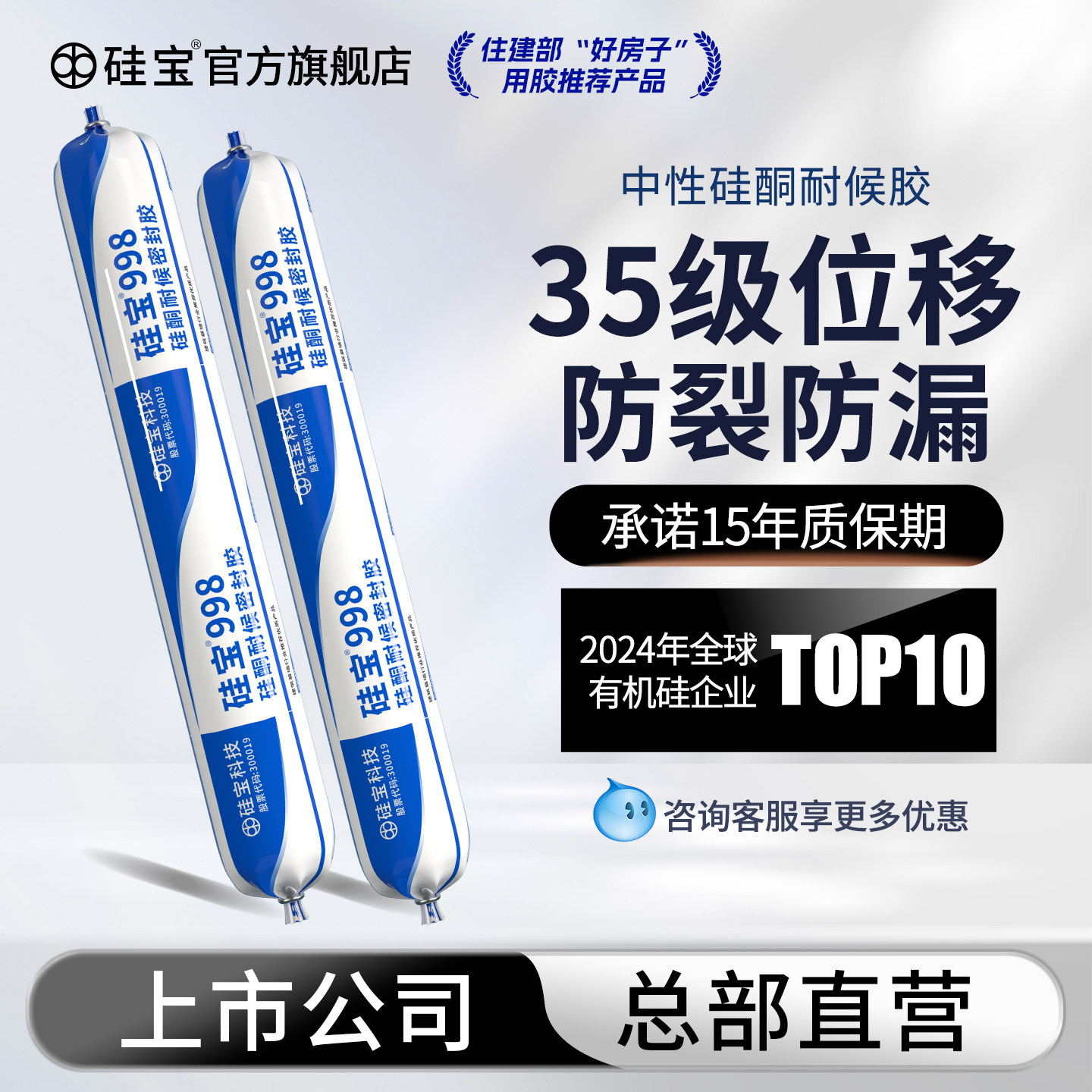 硅宝998耐候密封胶门窗屋顶外墙室外密封胶阳光房幕墙防水结构胶