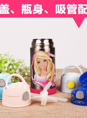 膳魔师原装配件卡通吸管杯杯盖带提手吸管杯盖子F4011/B2011/HP