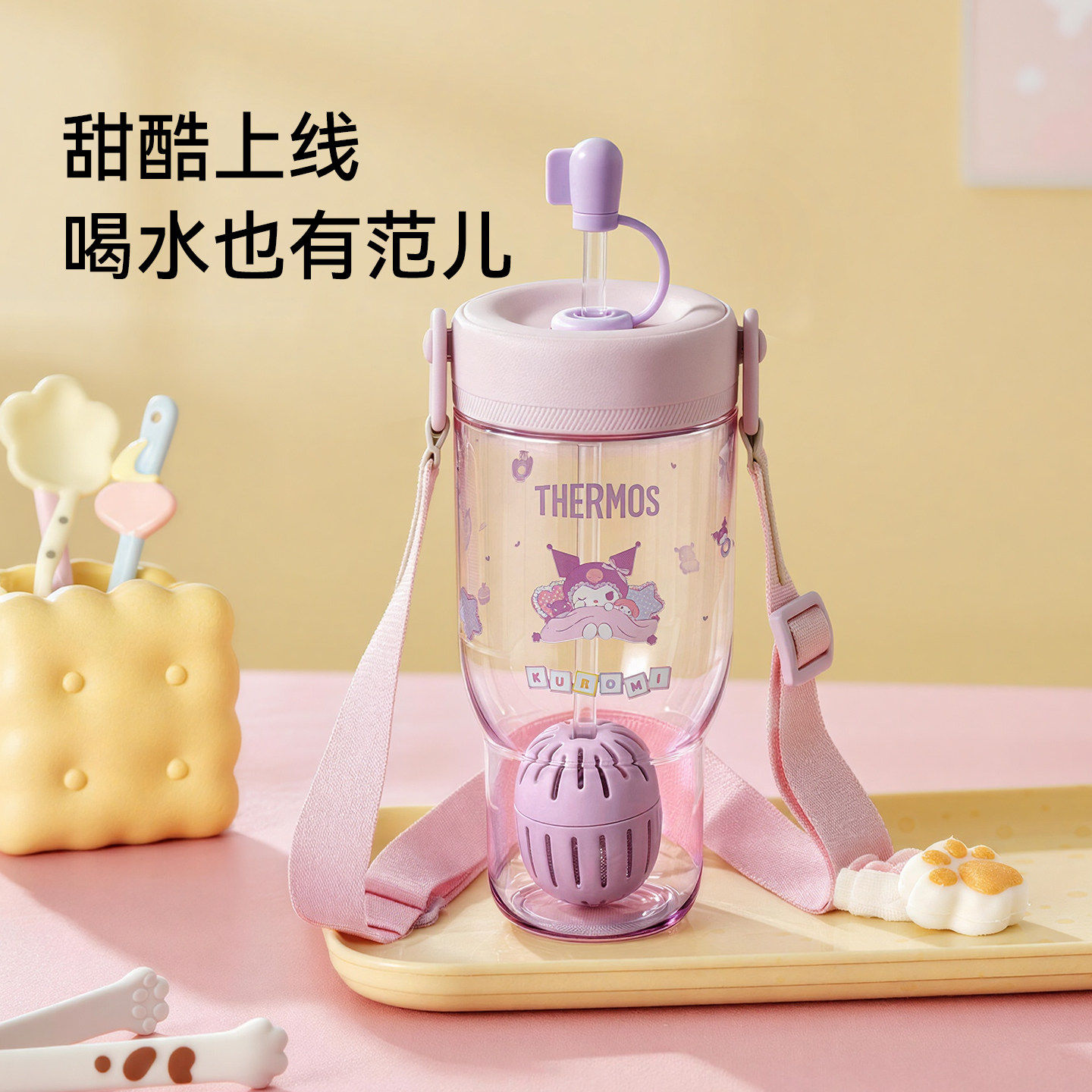 膳魔师儿童大容量便携吸管杯