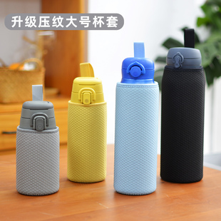 joy 1000ml通用 jnl 大容量便携杯套保护套隔热防烫杯袋膳魔师jos