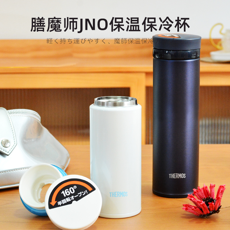日本膳魔师超轻保温杯男士