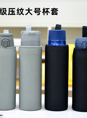 大容量便携杯套保护套隔热防烫杯袋膳魔师jos jnl joy 1000ml通用