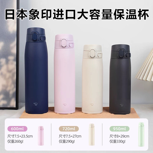 日本象印车载大容量保温杯