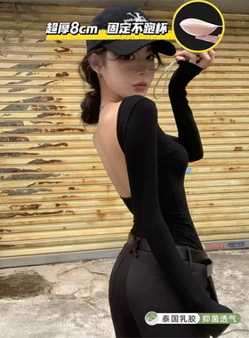 慵懒满分 带胸垫黑色大露背长袖t恤女内搭收腰修身打底衫辣妹上衣