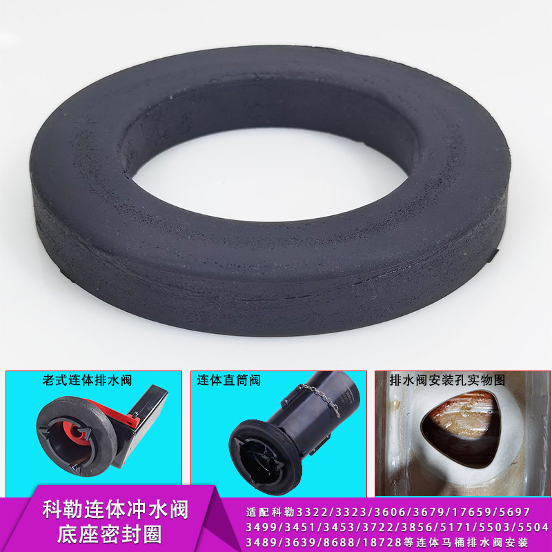 马桶配件直筒阀密封圈排水阀科勒