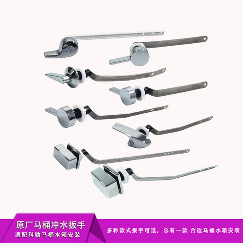 马桶配件把手按钮坐便器冲水扳手