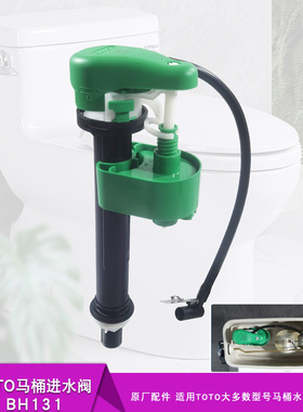 原厂TOTO马桶水箱配件CW864 854 718  981B坐便器进水阀131上水器