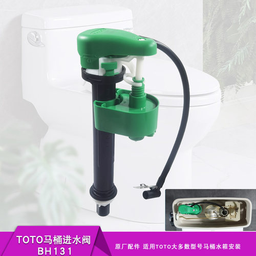 TOTO马桶水箱进水阀新款上水器