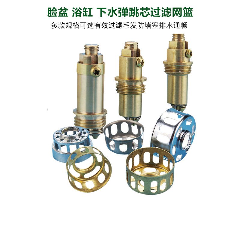 洗手盆弹跳芯按压机芯下水器盖子