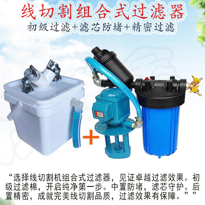 线切割过滤器快走丝中走丝过滤网图片
