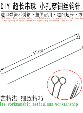 diy工具串珠器无舌细孔三通佛头